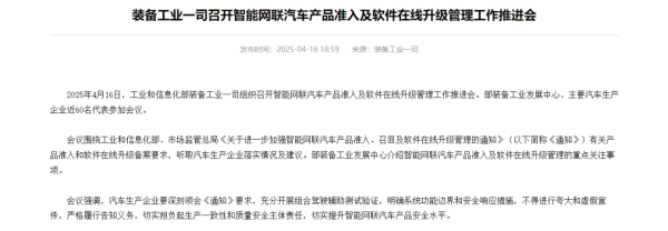 升富配资 工信部雷霆出手！整顿汽车智驾乱象