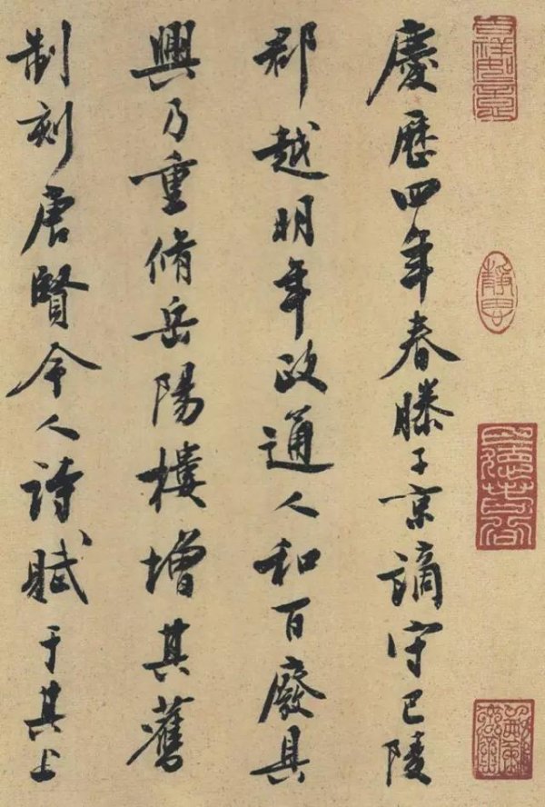 汇丰配资 刘小晴行书《岳阳楼记》欣赏