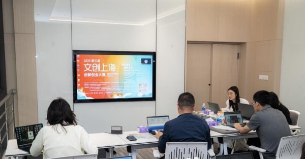 小熊猫配资 从“秀场”到“土壤”：文创上海大赛厚植\
